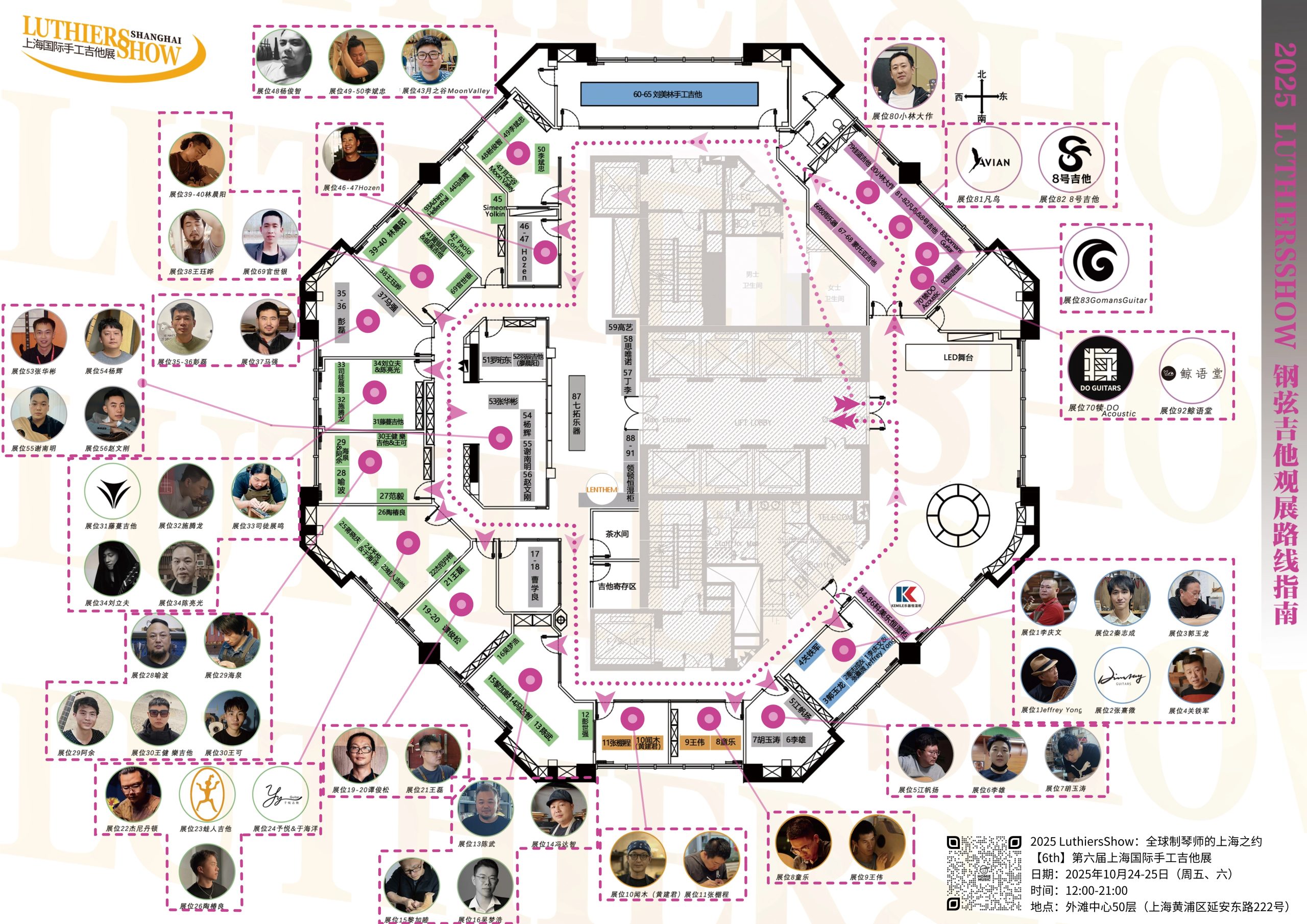 luthiers show 2025电子门票