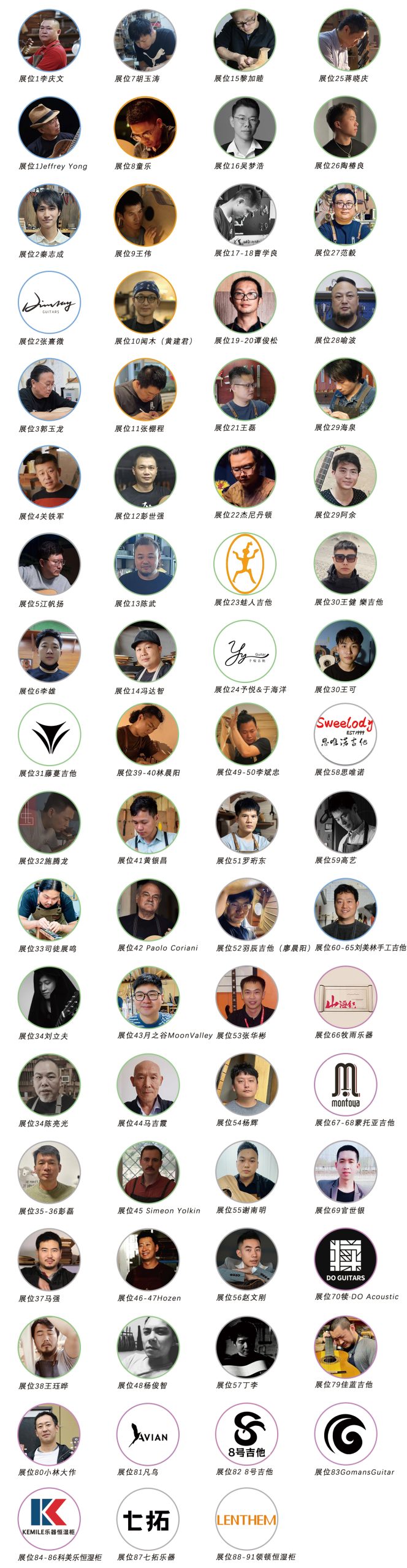 展商